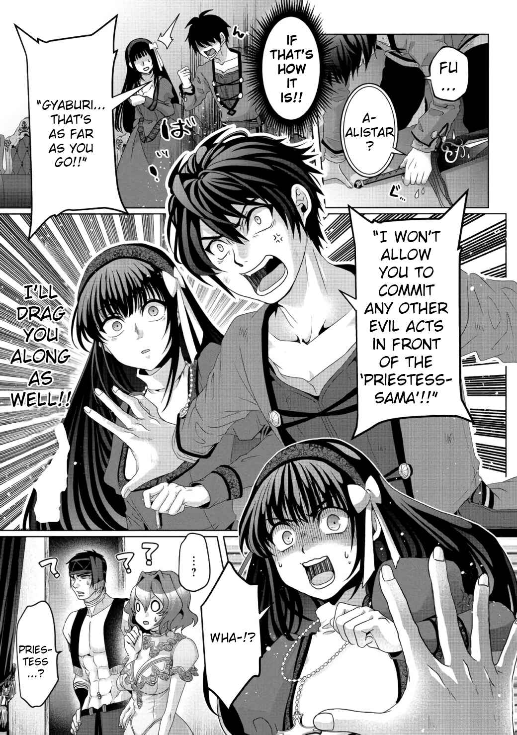Page 14 Chapter 7 Nise Seiken Monogatari - Osananajimi no Seijo o Uttara Michizure ni Sareta