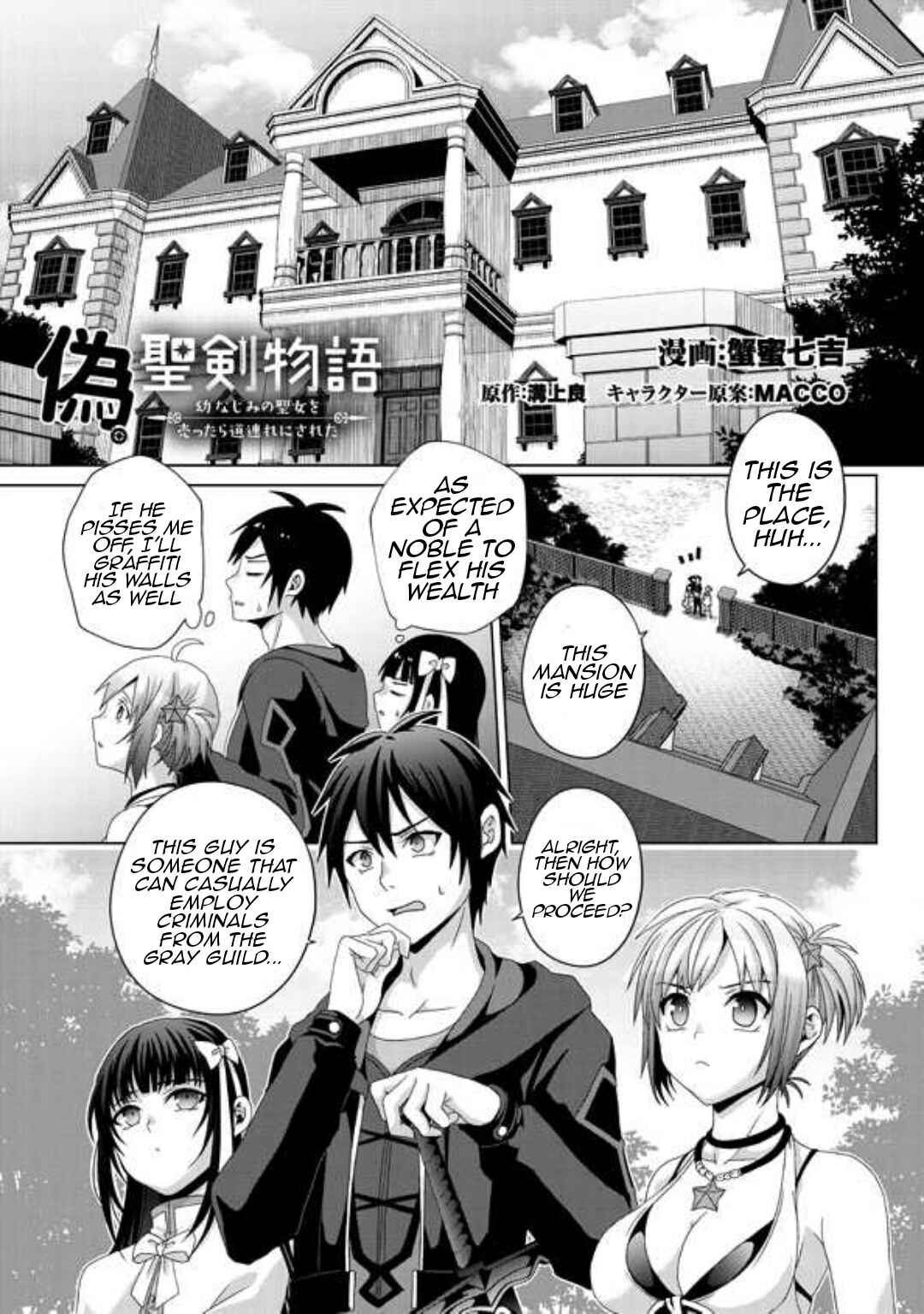 Page 2 Chapter 16 Nise Seiken Monogatari - Osananajimi no Seijo o Uttara Michizure ni Sareta