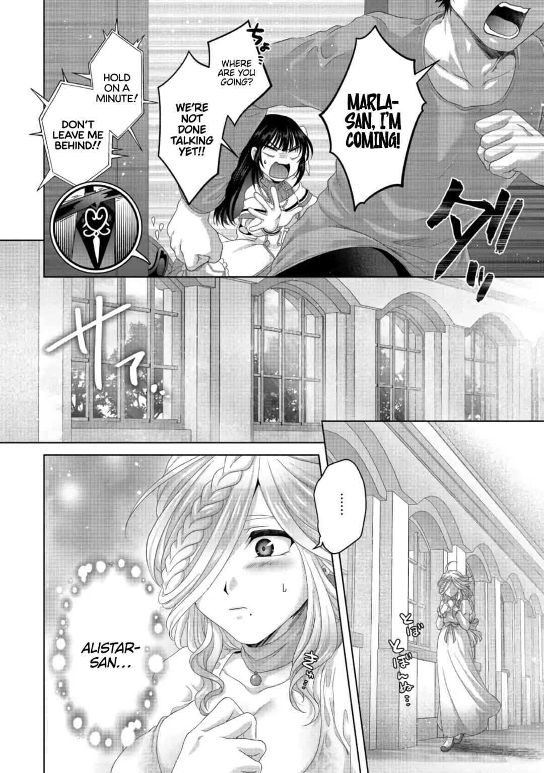 Page 13 Chapter 26 Nise Seiken Monogatari - Osananajimi no Seijo o Uttara Michizure ni Sareta