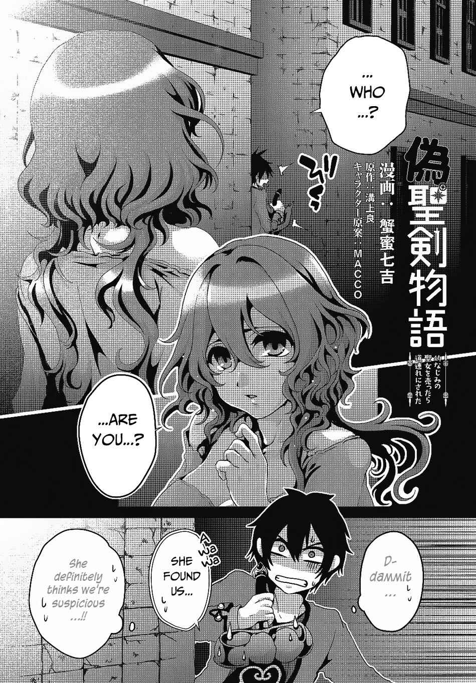 Page 2 Chapter 3 Nise Seiken Monogatari - Osananajimi no Seijo o Uttara Michizure ni Sareta