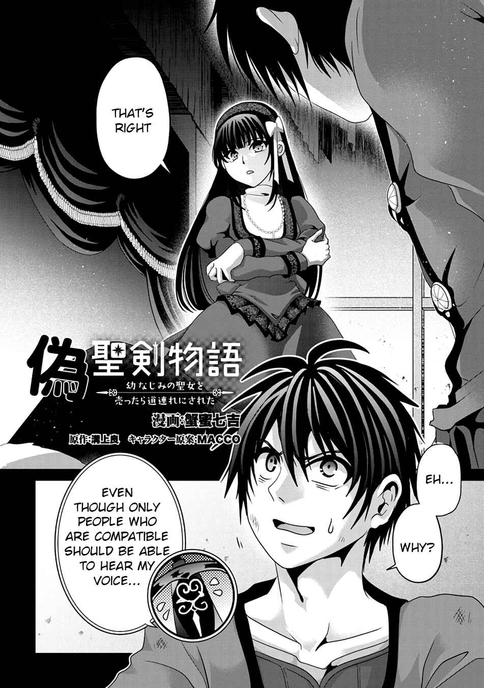 Page 2 Chapter 8 Nise Seiken Monogatari - Osananajimi no Seijo o Uttara Michizure ni Sareta