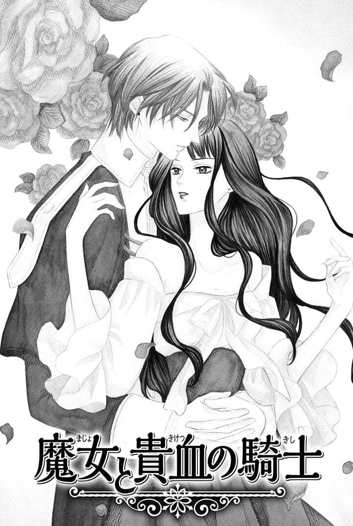 Page 1 Chapter 14 Majo to Kiketsu no Kishi
