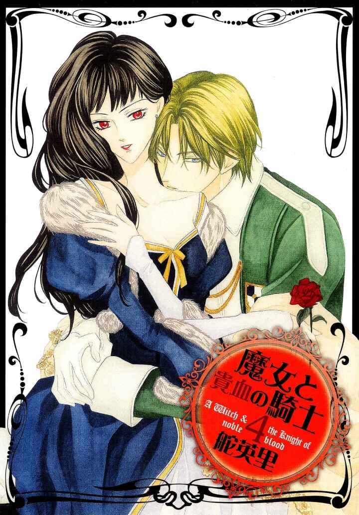 Page 1 Chapter 7 Majo to Kiketsu no Kishi