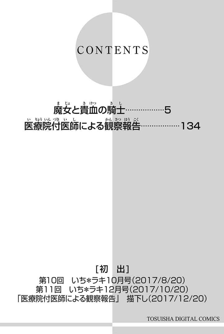 Page 2 Chapter 9 Majo to Kiketsu no Kishi