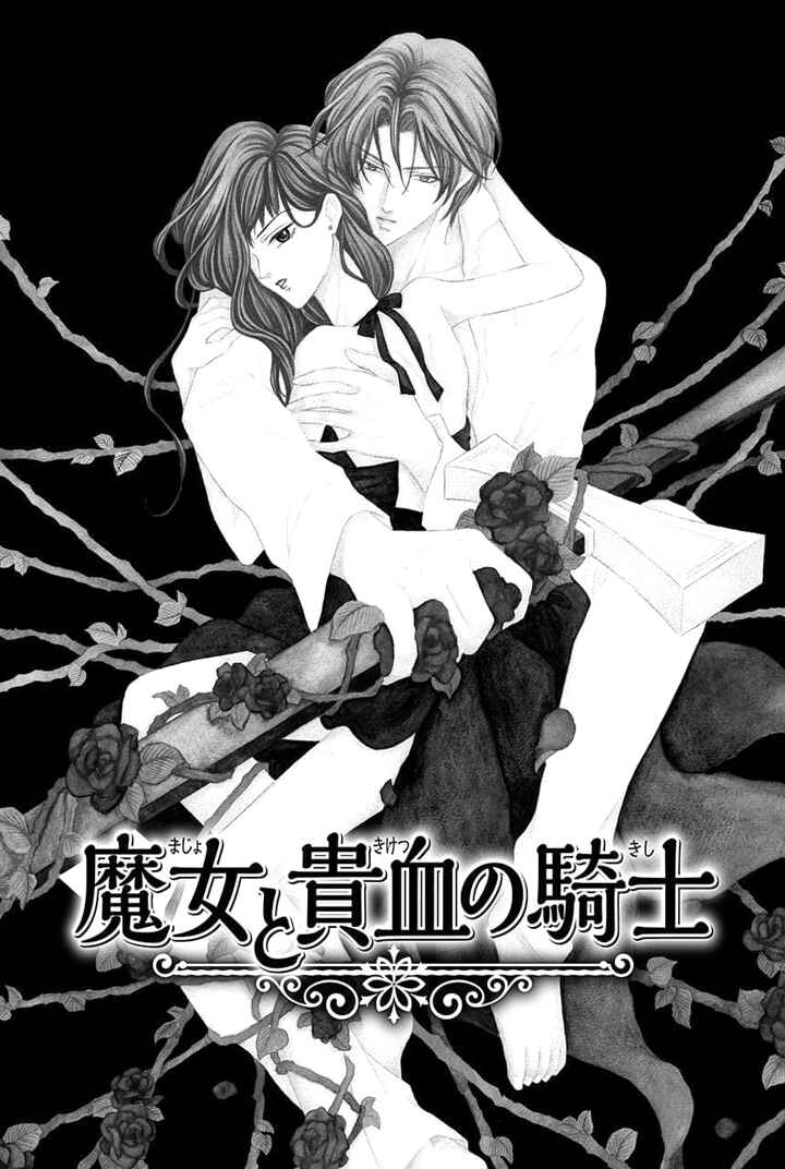 Page 1 Chapter 12 Majo to Kiketsu no Kishi
