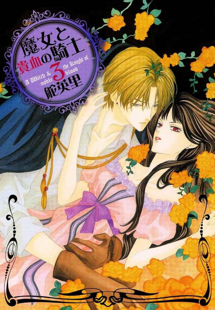 Page 1 Chapter 5 Majo to Kiketsu no Kishi