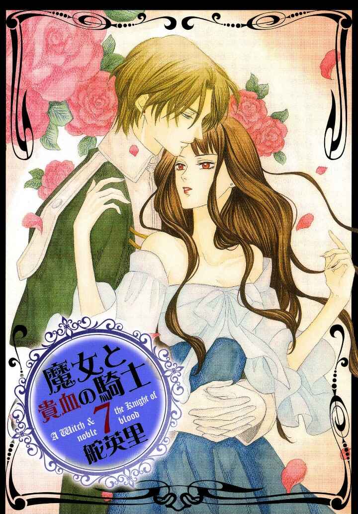 Page 1 Chapter 13 Majo to Kiketsu no Kishi