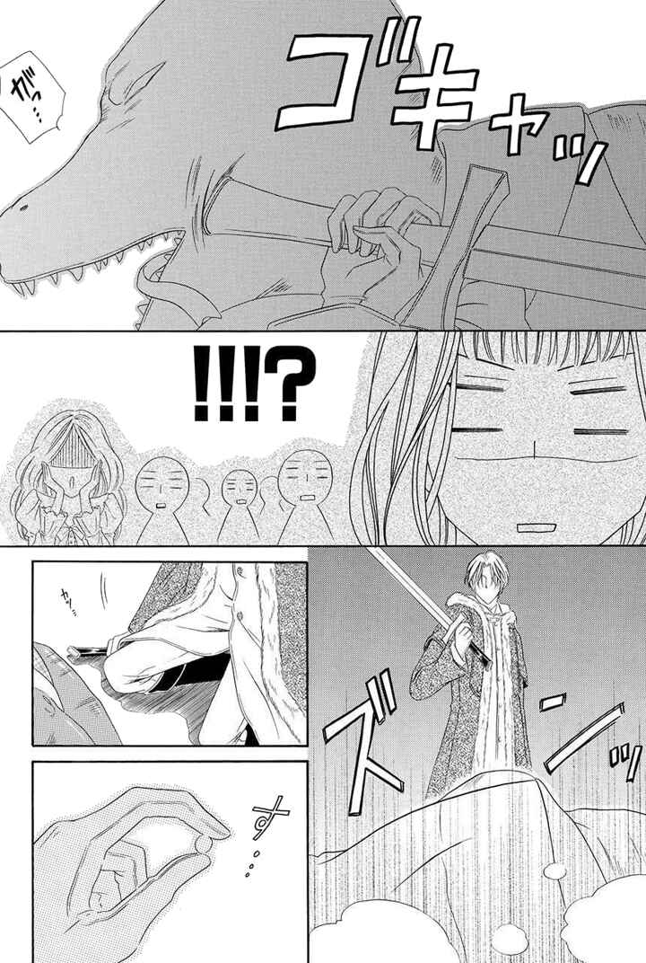 Page 47 Chapter 2 Majo to Kiketsu no Kishi