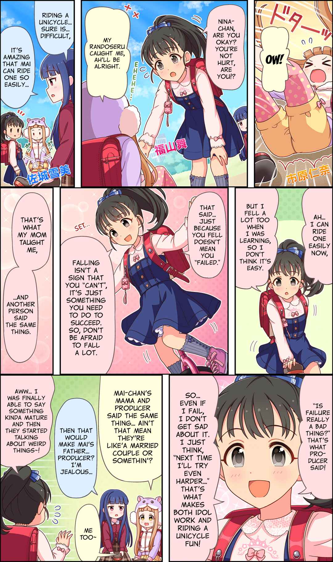 Page 1 Chapter 83 The iDOLM@STER Cinderella Girls Gekijou Wide☆