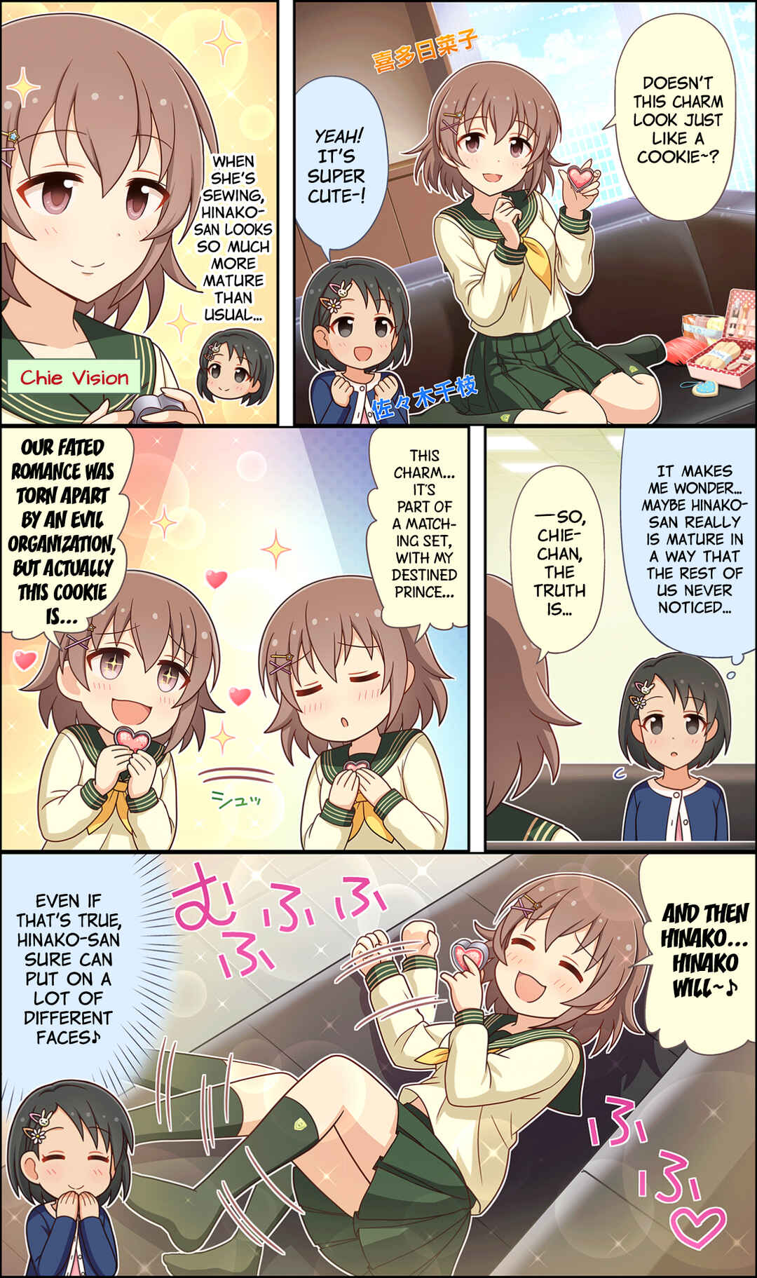 Page 1 Chapter 46 The iDOLM@STER Cinderella Girls Gekijou Wide☆