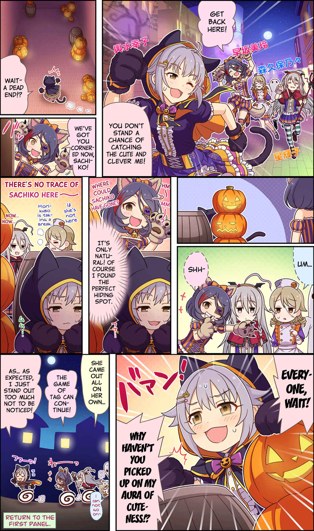 Page 1 Chapter 50 The iDOLM@STER Cinderella Girls Gekijou Wide☆