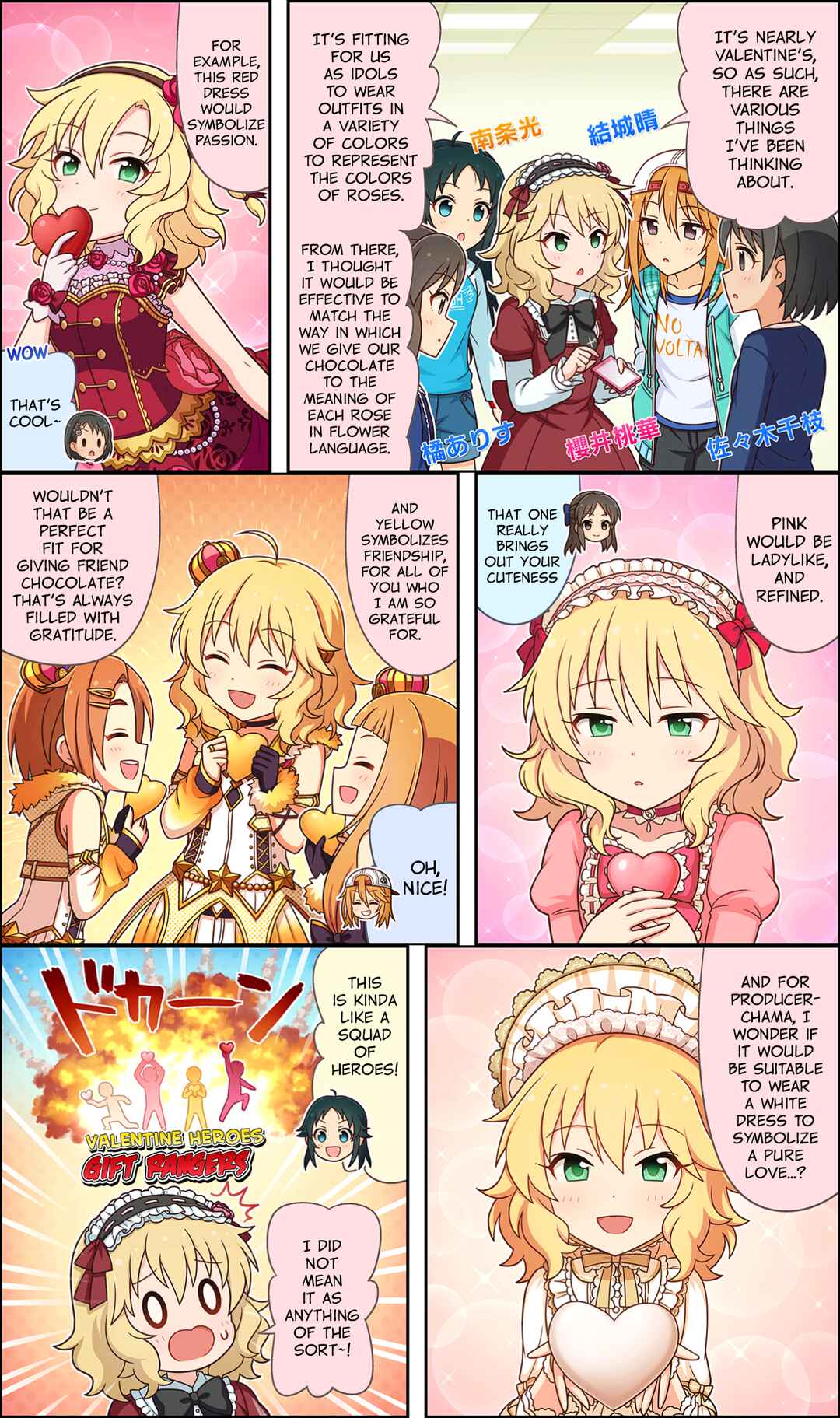 Page 1 Chapter 90 The iDOLM@STER Cinderella Girls Gekijou Wide☆