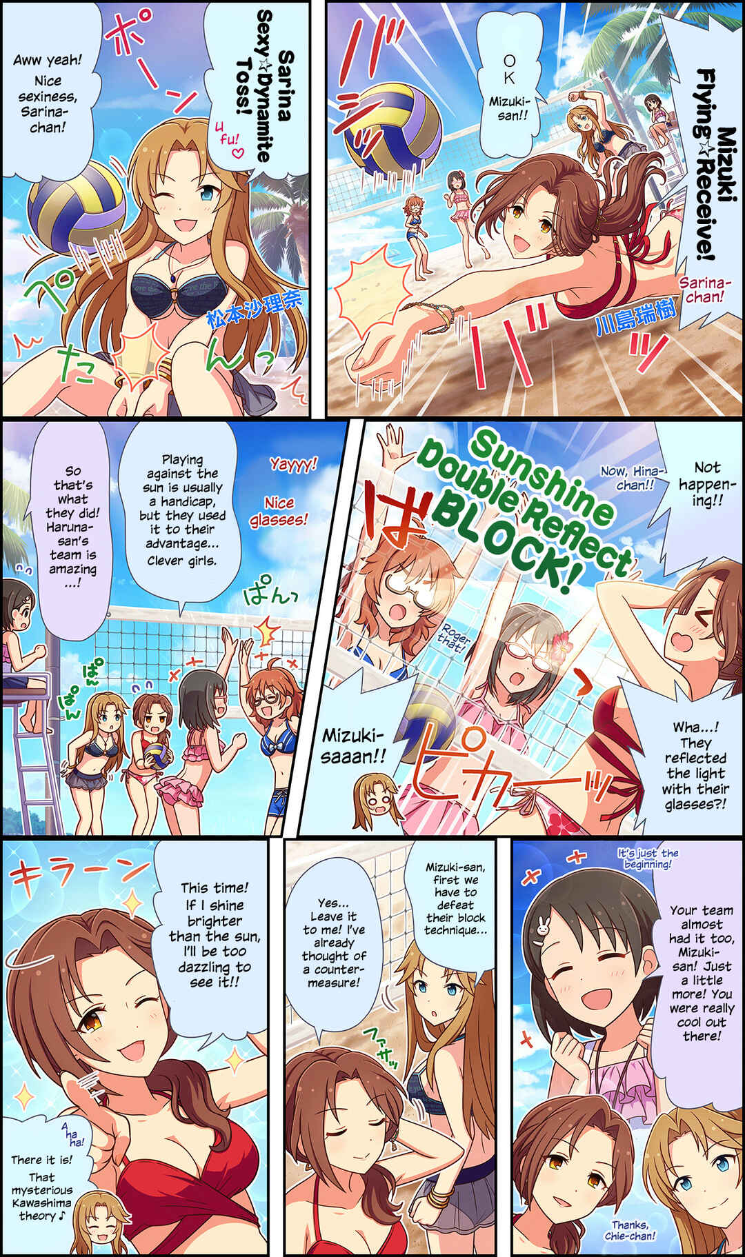 Page 1 Chapter 135 The iDOLM@STER Cinderella Girls Gekijou Wide☆