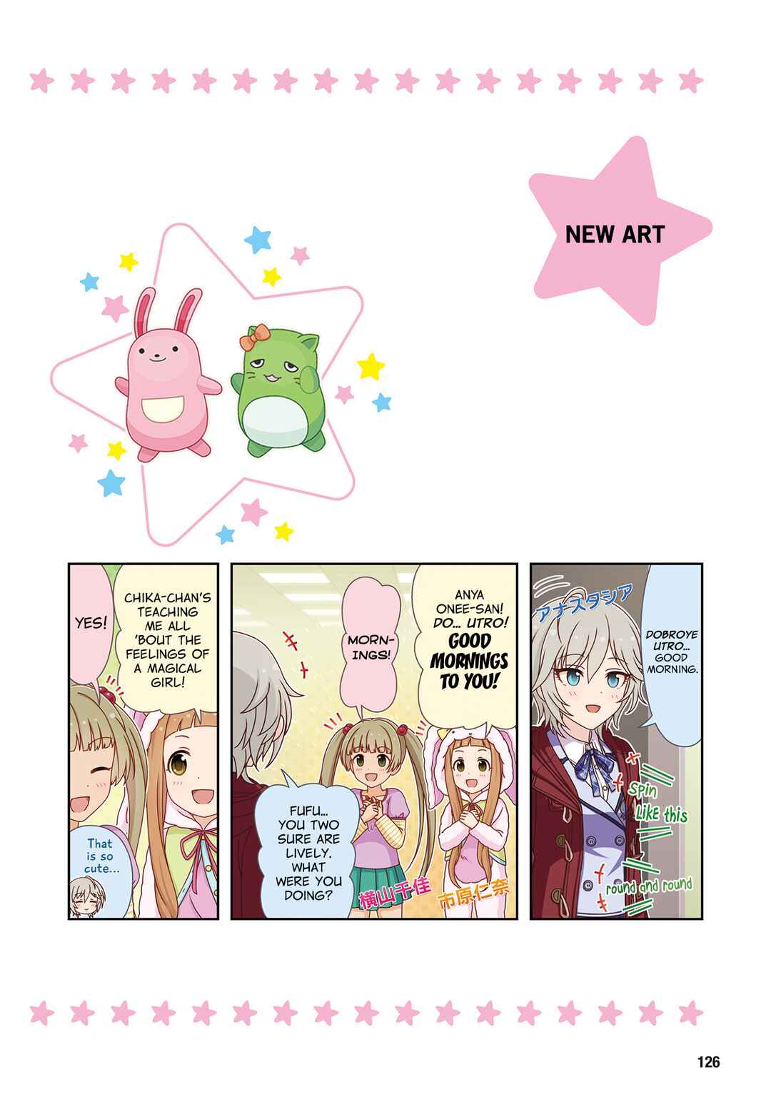 Page 1 Chapter 61.5 The iDOLM@STER Cinderella Girls Gekijou Wide☆
