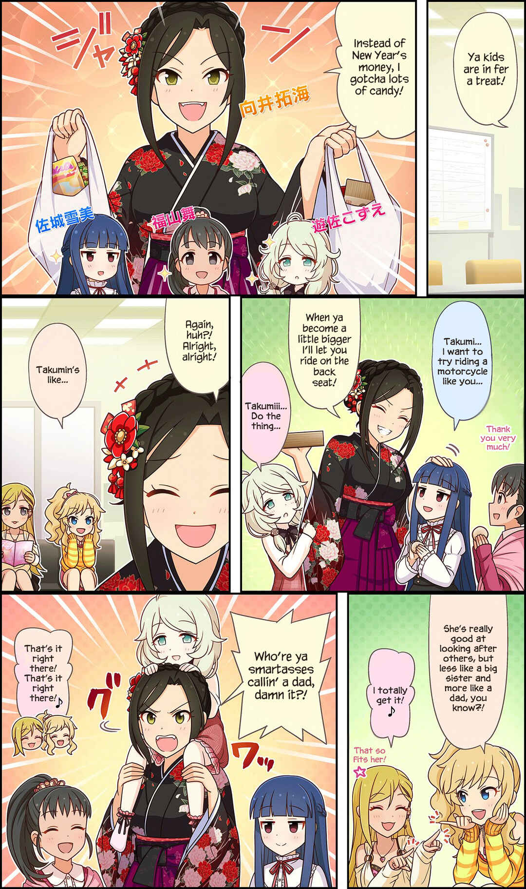 Page 1 Chapter 77 The iDOLM@STER Cinderella Girls Gekijou Wide☆