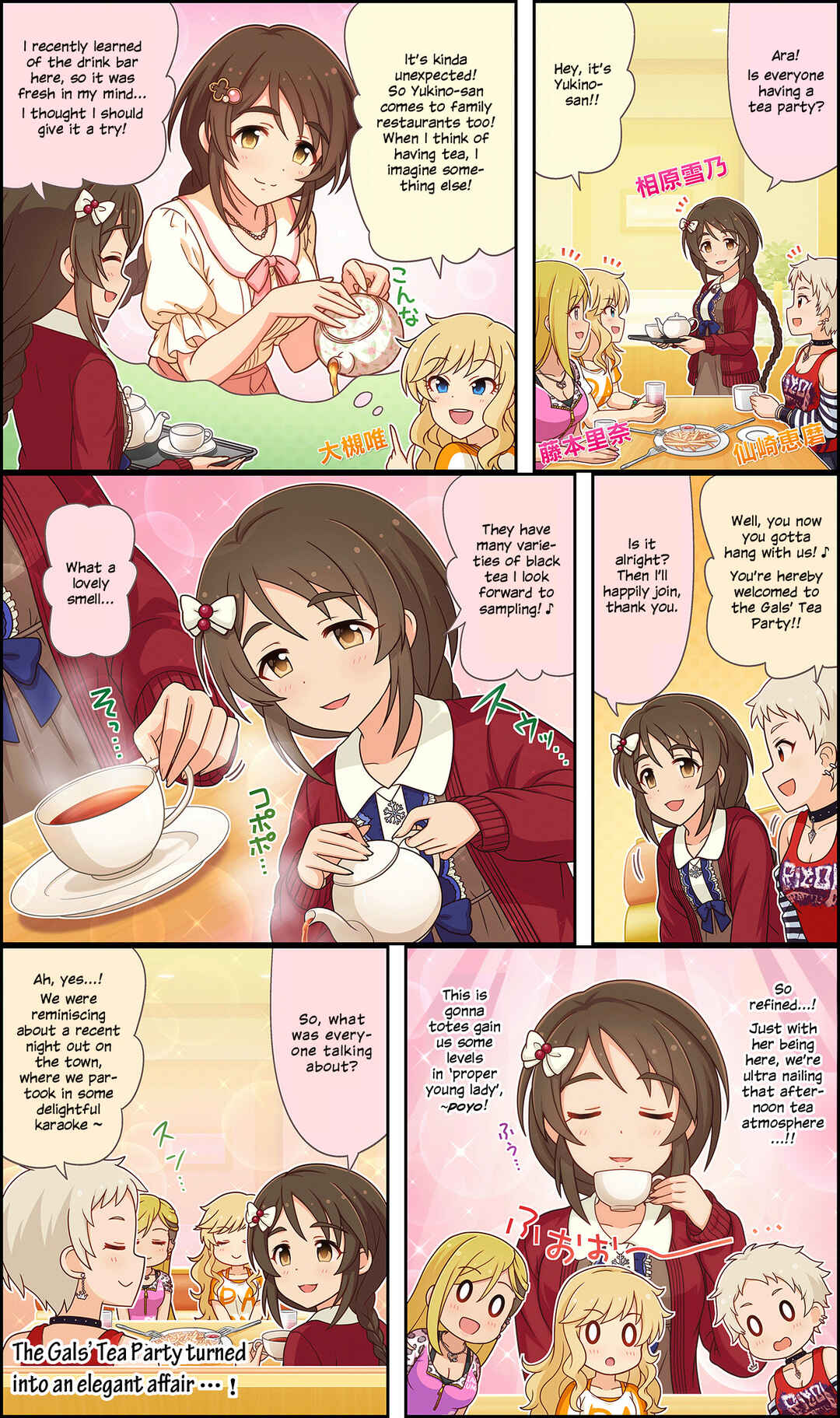 Page 1 Chapter 124 The iDOLM@STER Cinderella Girls Gekijou Wide☆