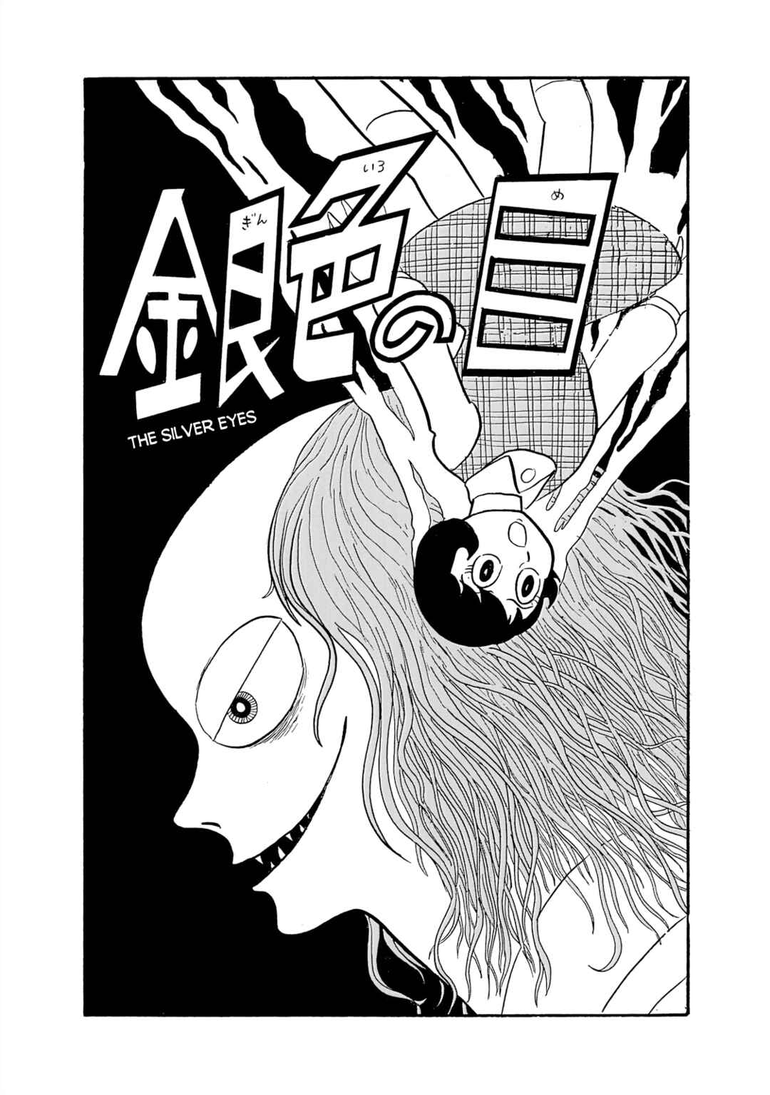 Page 3 Chapter 3 Tomboy Banzai