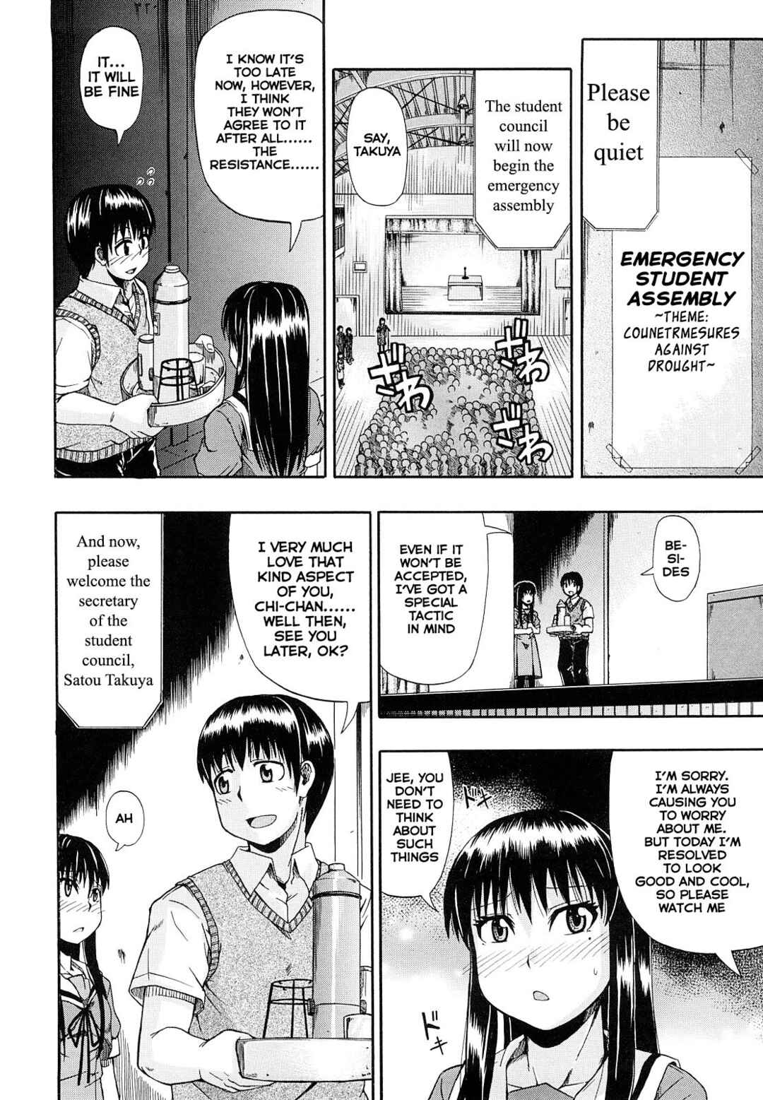 Page 3 Chapter 6 Please Drink My Water