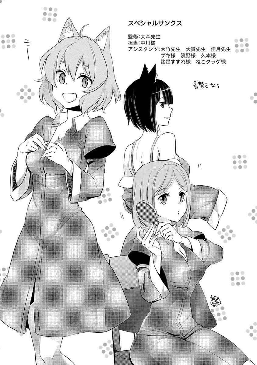 Page 63 Chapter 3 Dungeon ni Deai o Motomeru no wa Machigatteiru Darou ka: Familia Chronicle—Episode Ryuu