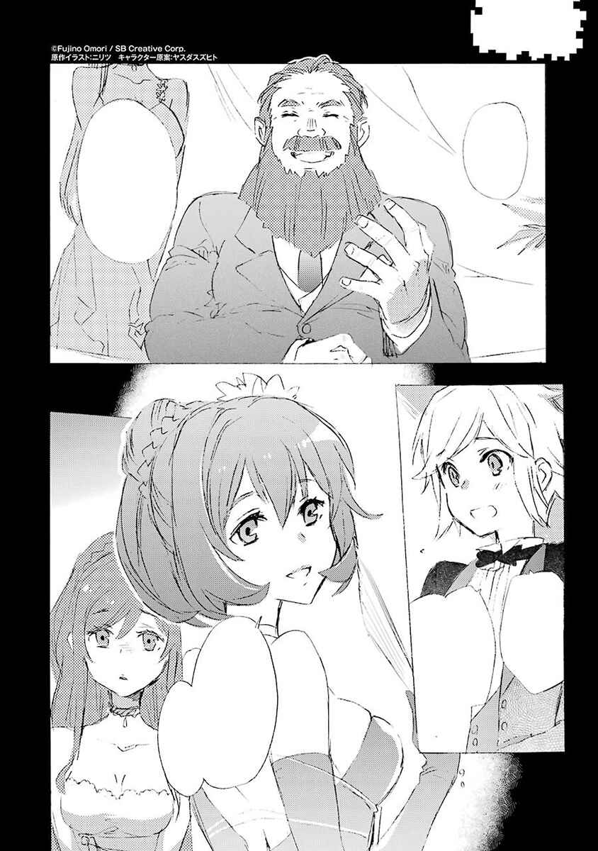 Page 64 Chapter 3 Dungeon ni Deai o Motomeru no wa Machigatteiru Darou ka: Familia Chronicle—Episode Ryuu