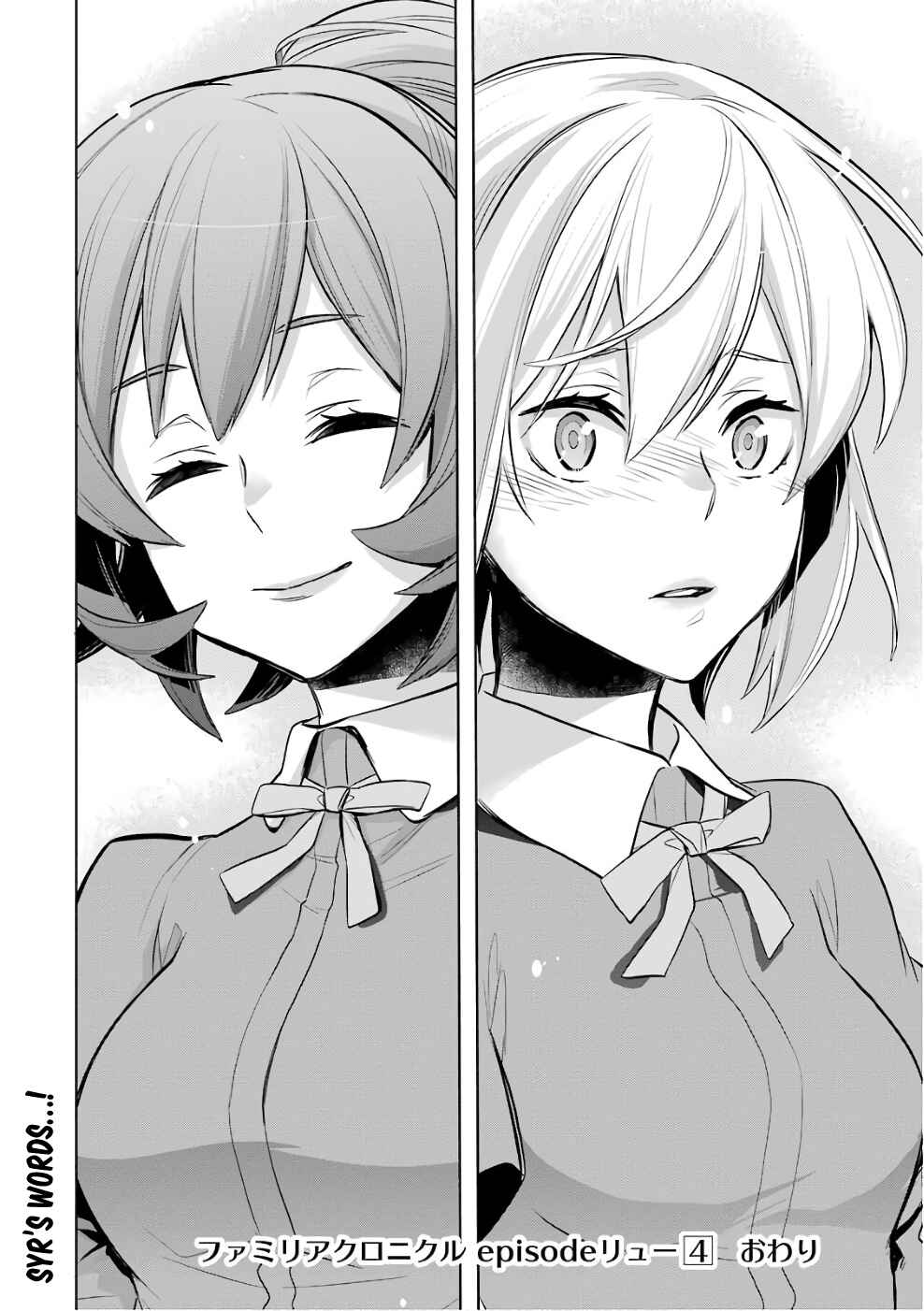 Page 57 Chapter 13 Dungeon ni Deai o Motomeru no wa Machigatteiru Darou ka: Familia Chronicle—Episode Ryuu