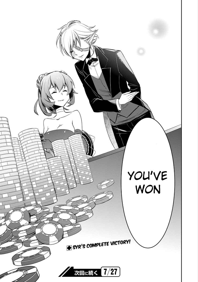 Page 73 Chapter 5 Dungeon ni Deai o Motomeru no wa Machigatteiru Darou ka: Familia Chronicle—Episode Ryuu