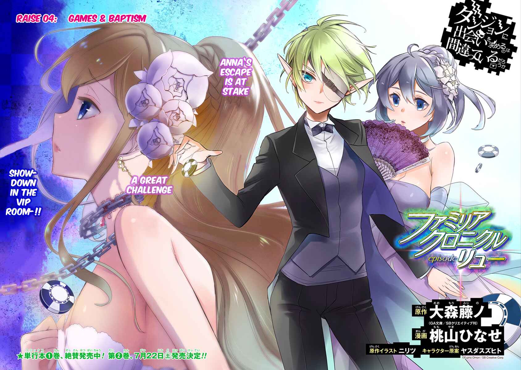 Page 5 Chapter 4 Dungeon ni Deai o Motomeru no wa Machigatteiru Darou ka: Familia Chronicle—Episode Ryuu