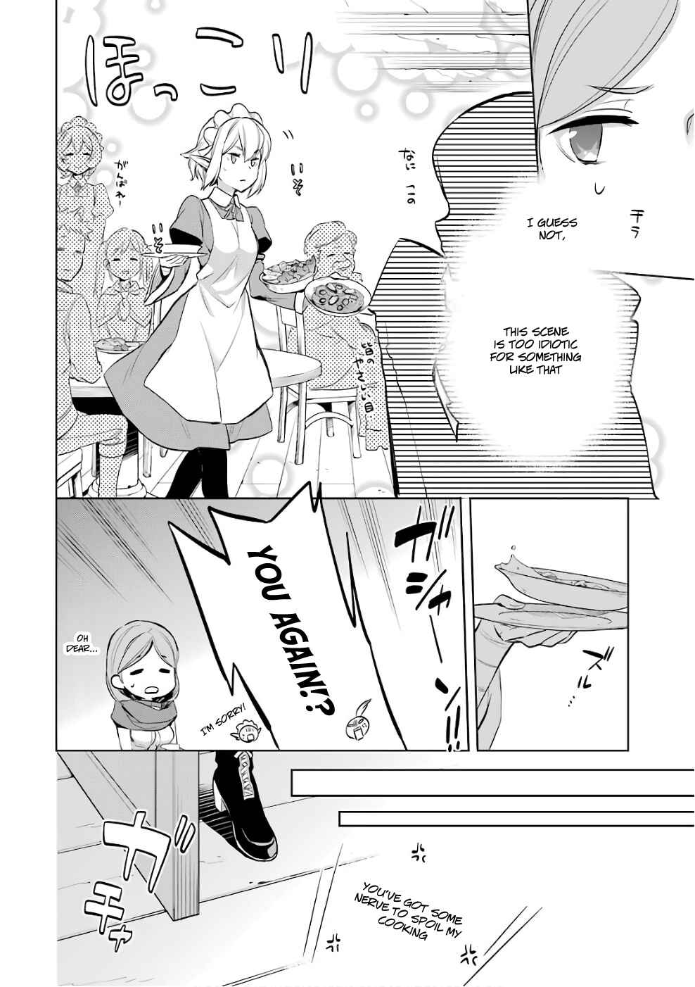 Page 44 Chapter 12 Dungeon ni Deai o Motomeru no wa Machigatteiru Darou ka: Familia Chronicle—Episode Ryuu