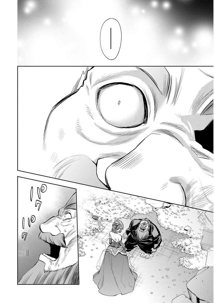 Page 51 Chapter 8 Dungeon ni Deai o Motomeru no wa Machigatteiru Darou ka: Familia Chronicle—Episode Ryuu