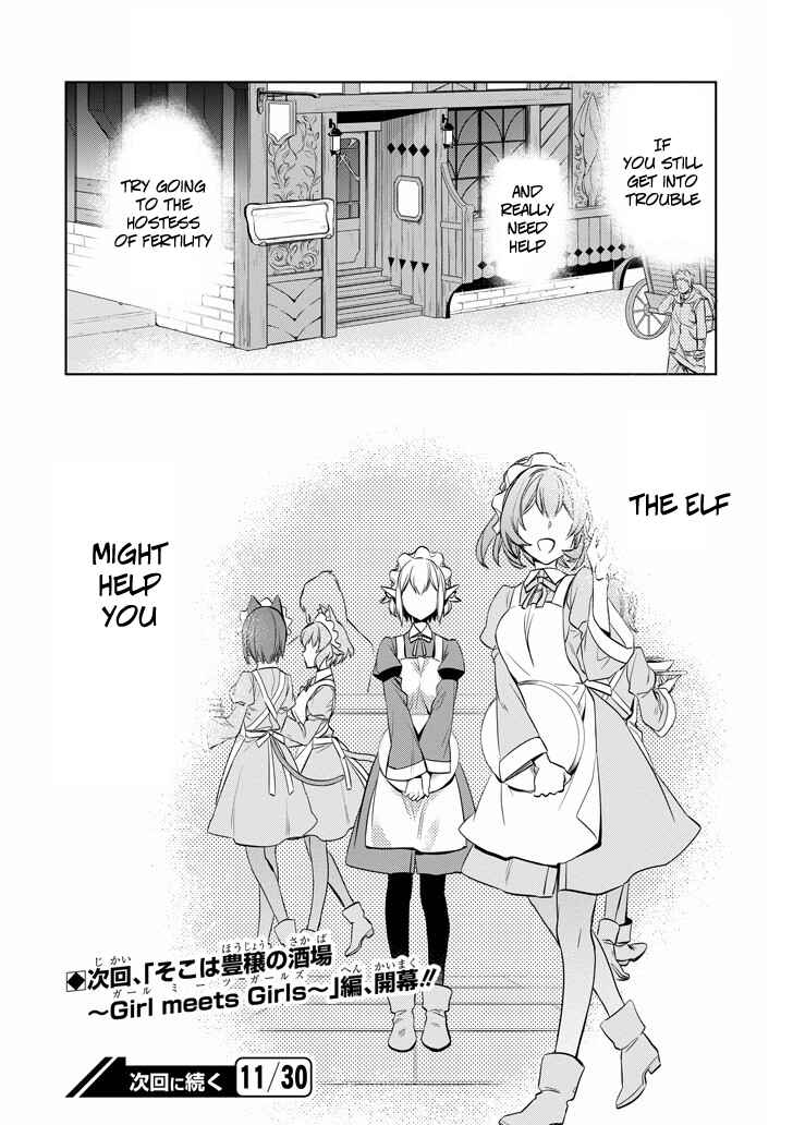 Page 64 Chapter 9 Dungeon ni Deai o Motomeru no wa Machigatteiru Darou ka: Familia Chronicle—Episode Ryuu