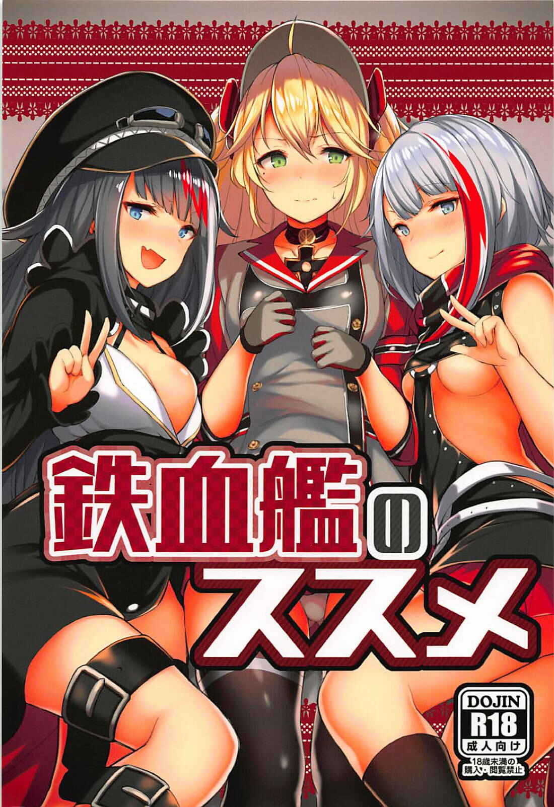 Page 1 Chapter Unknown_9d67 Azur Lane - Tekketsukan no Susume (Doujinshi)