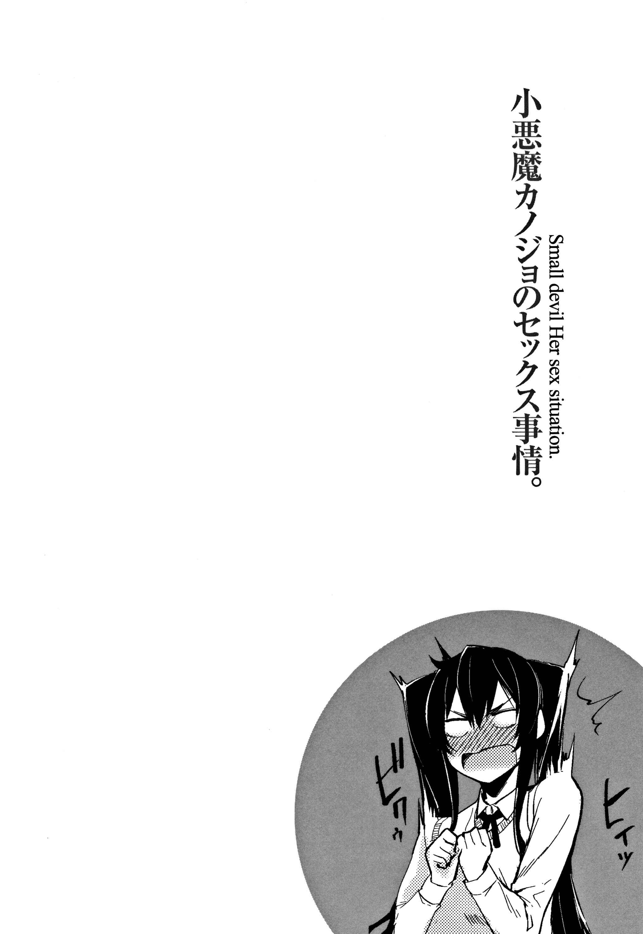 Page 20 Chapter 2 Koakuma Kanojo no Sex Jijou.