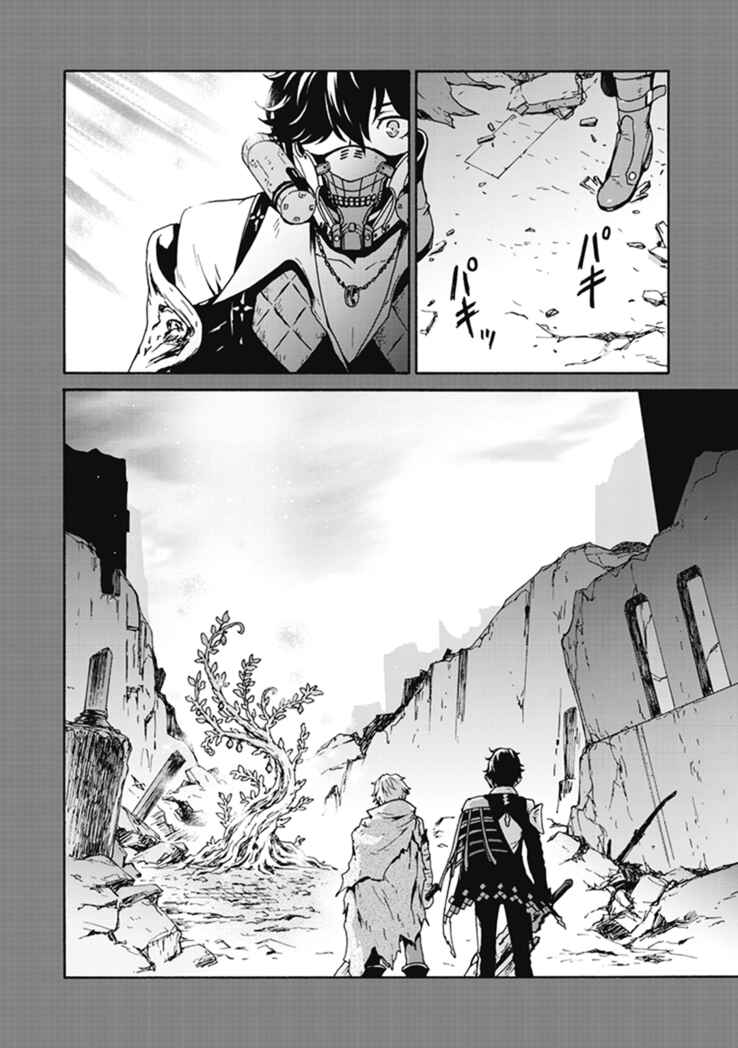 Page 11 Chapter 2 CODE VEIN -Memory Echoes-