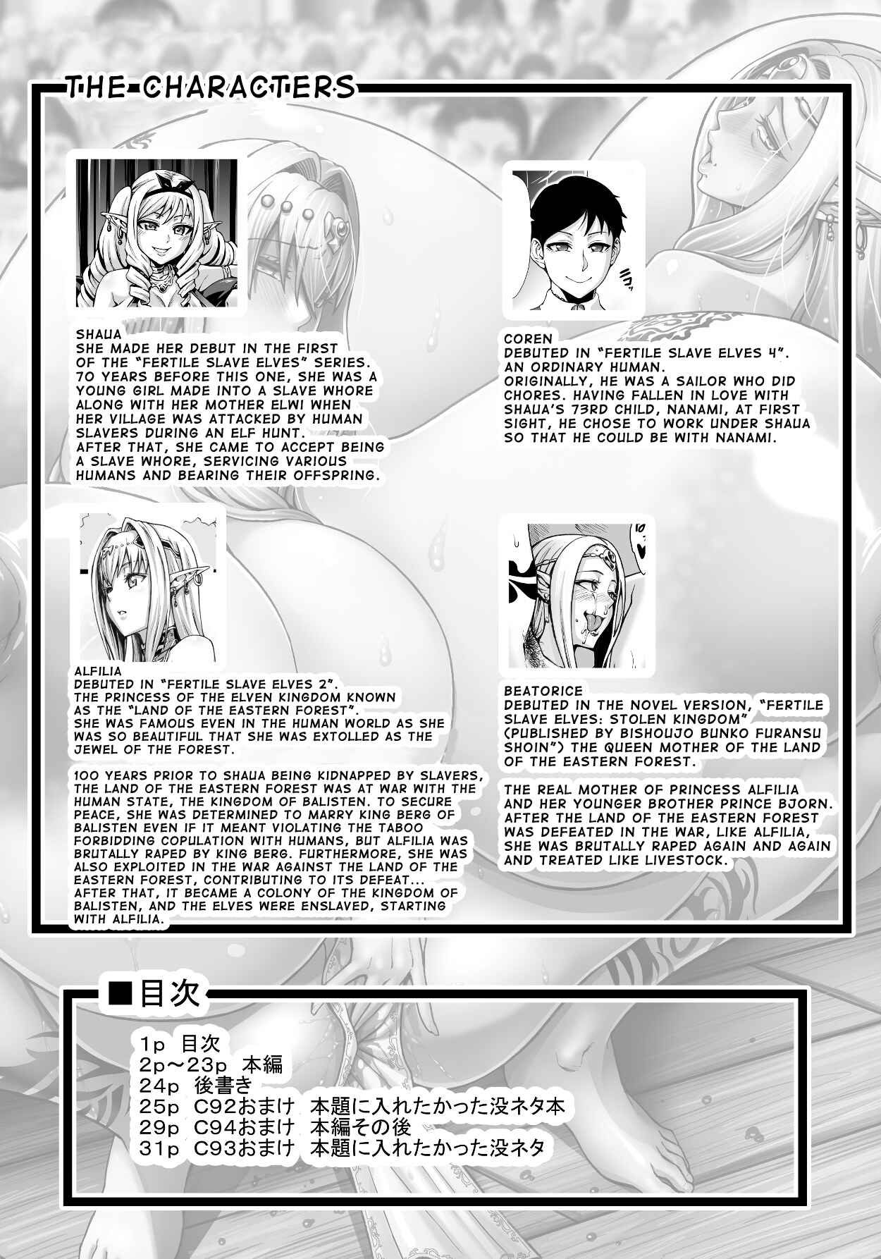 Page 2 Chapter 5 Houjou no Reizoku Elf