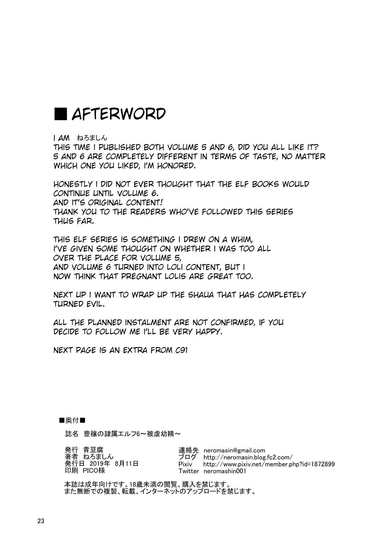 Page 25 Chapter 6 Houjou no Reizoku Elf