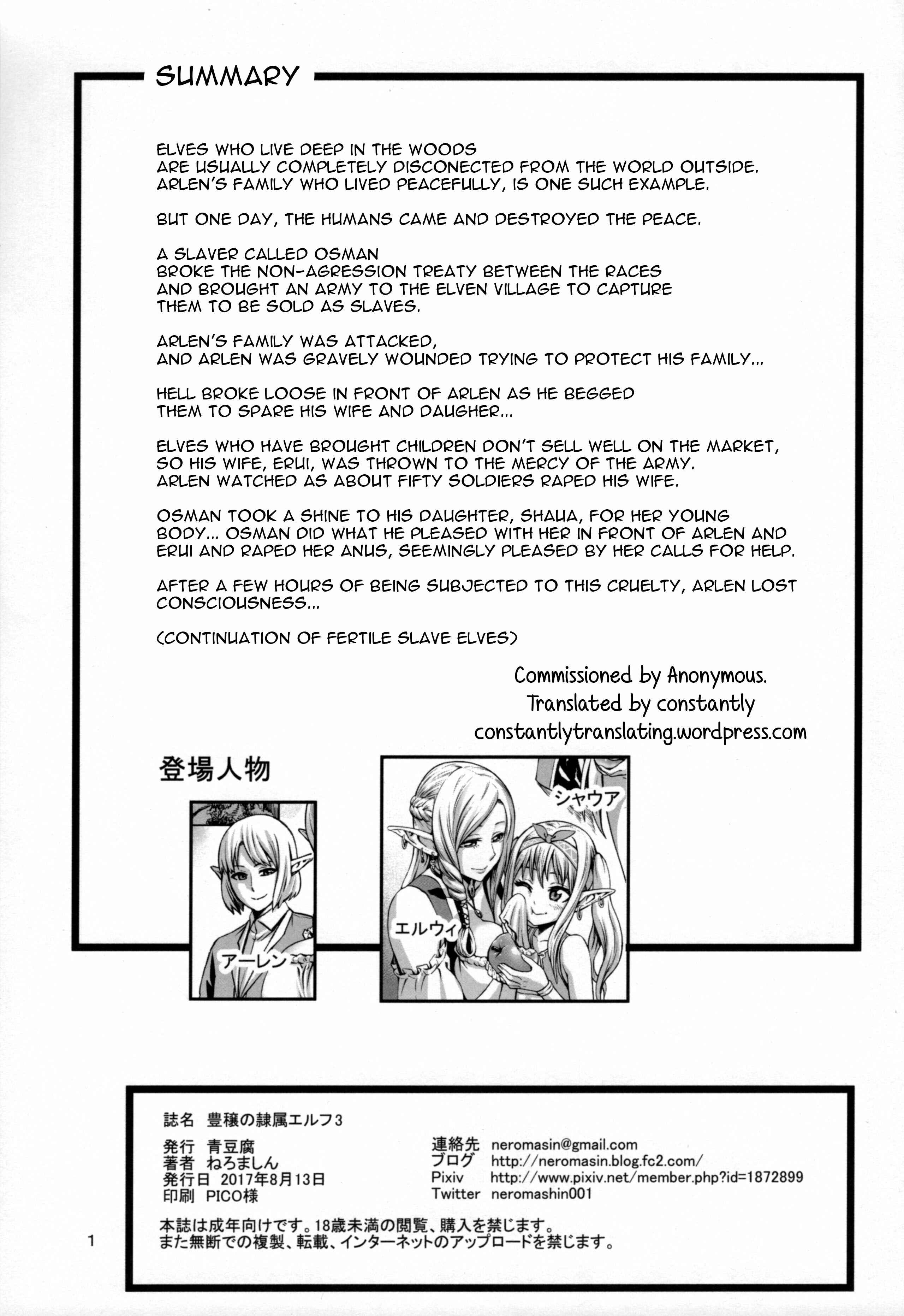 Page 2 Chapter 3 Houjou no Reizoku Elf