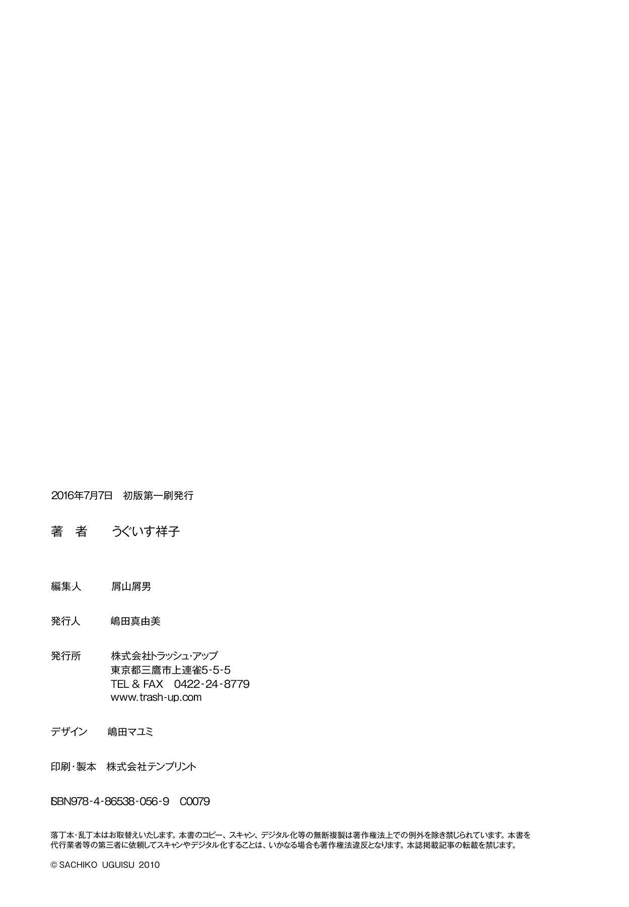 Page 34 Chapter 6 Yamiyo ni Asobu na Kodomotachi