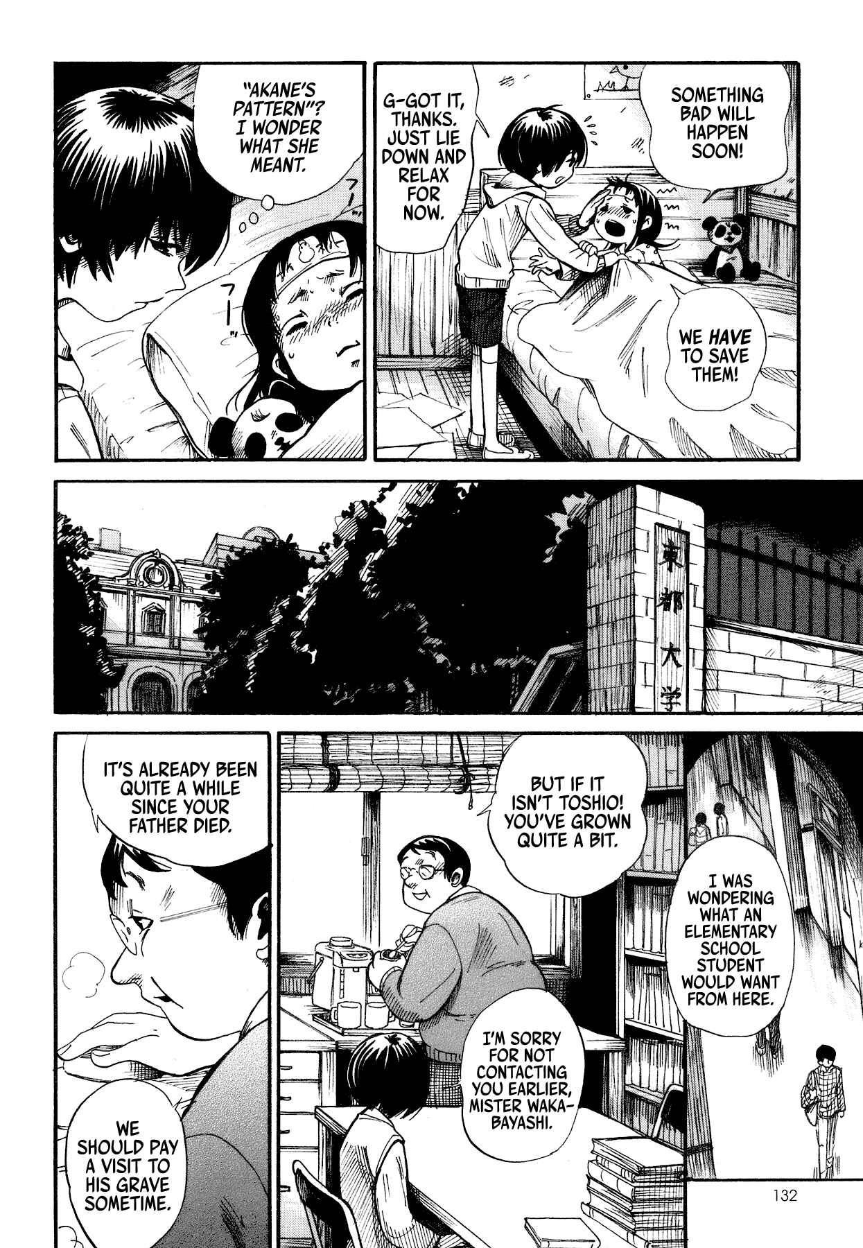 Page 18 Chapter 2 Yamiyo ni Asobu na Kodomotachi