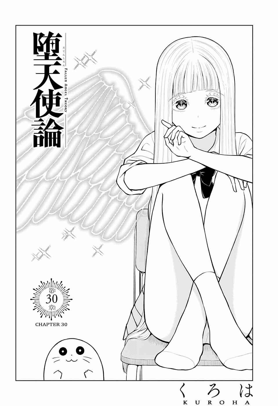 Page 2 Chapter 30 Datenshiron