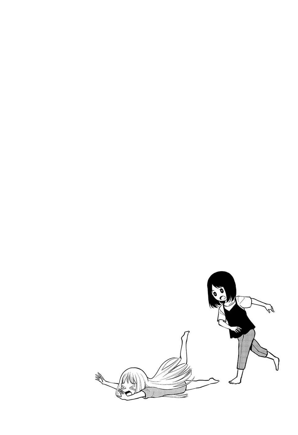 Page 12 Chapter 13 Datenshiron