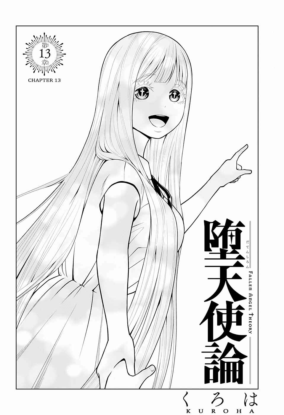 Page 2 Chapter 13 Datenshiron