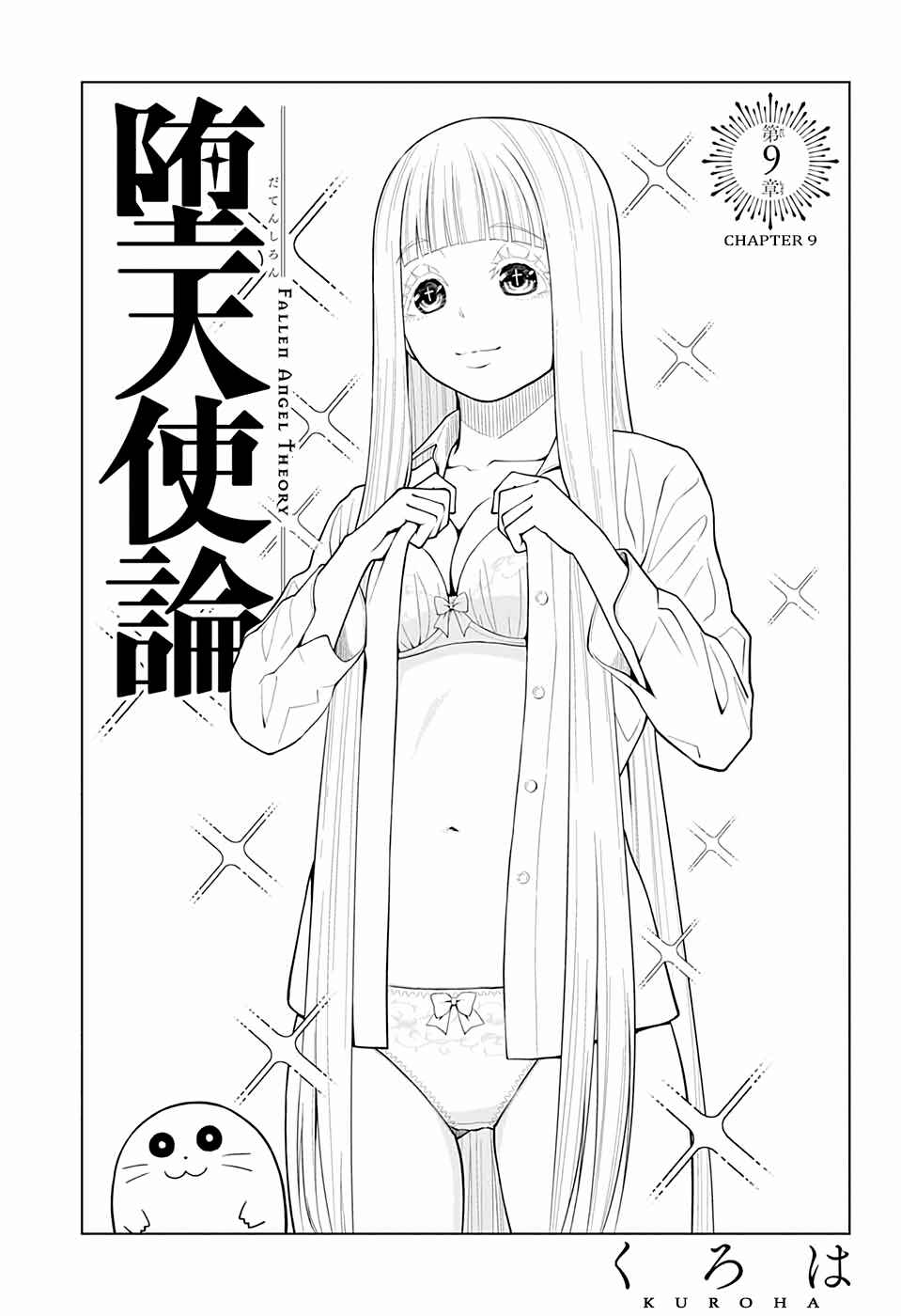Page 3 Chapter 9 Datenshiron