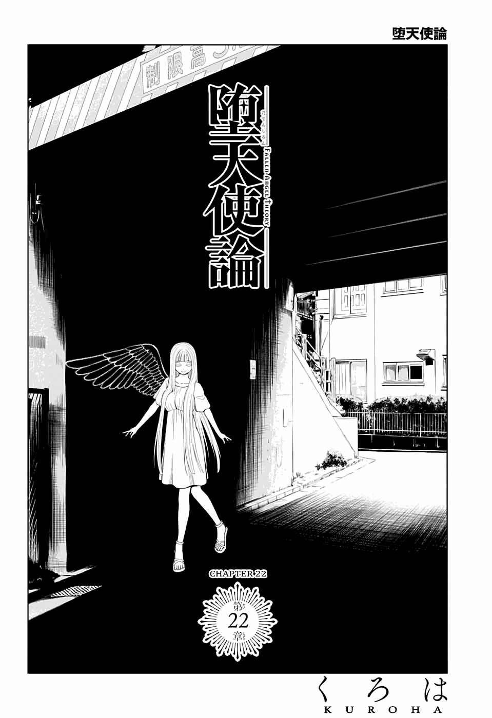 Page 2 Chapter 22 Datenshiron