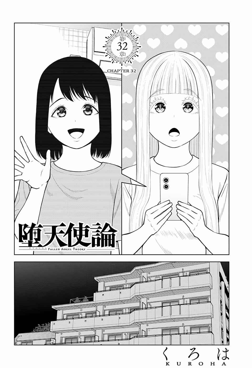 Page 2 Chapter 32 Datenshiron