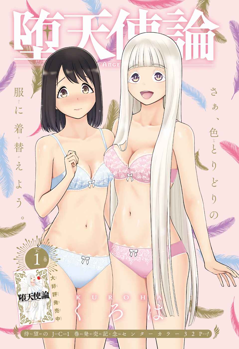 Page 5 Chapter 11 Datenshiron