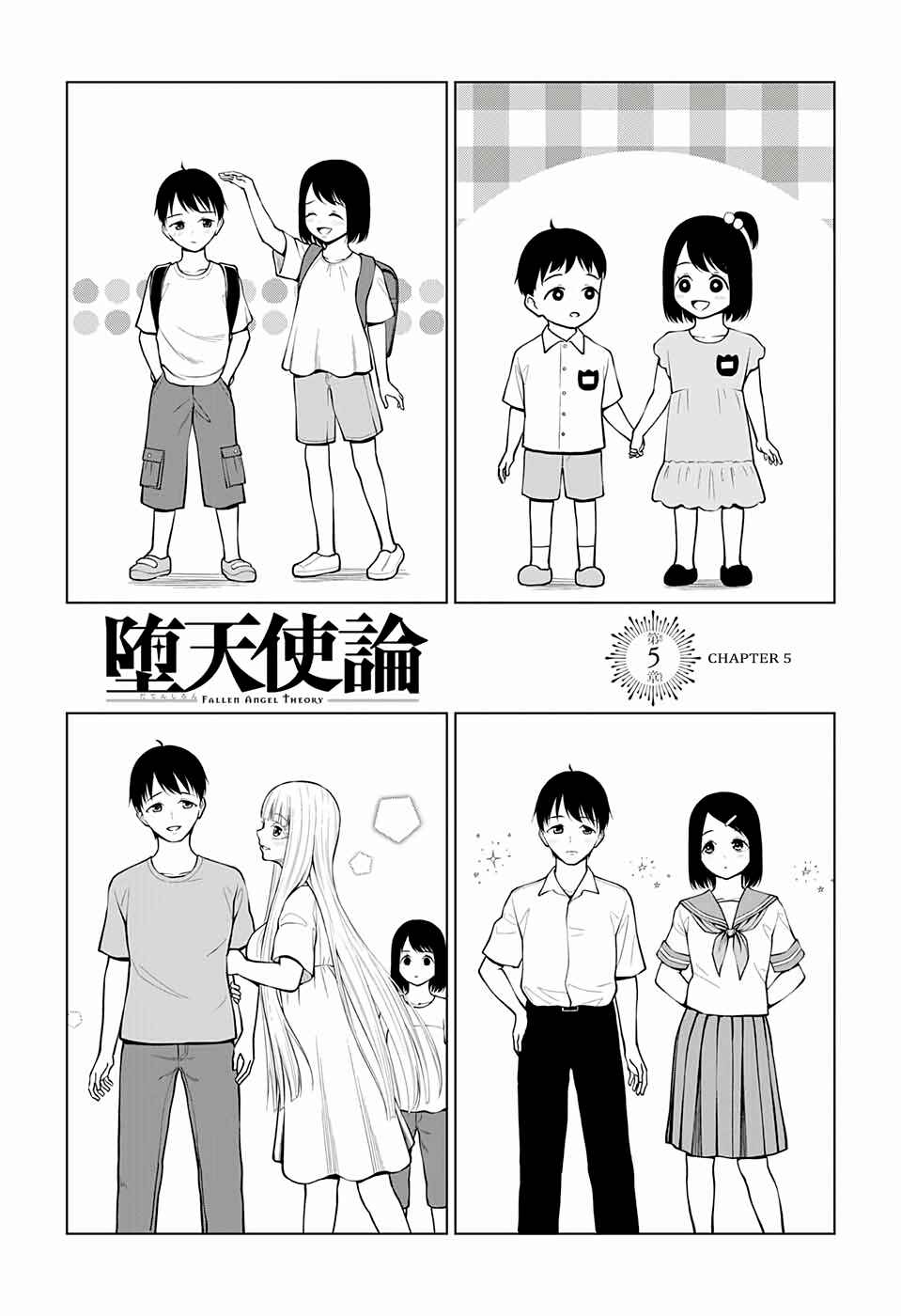 Page 3 Chapter 5 Datenshiron