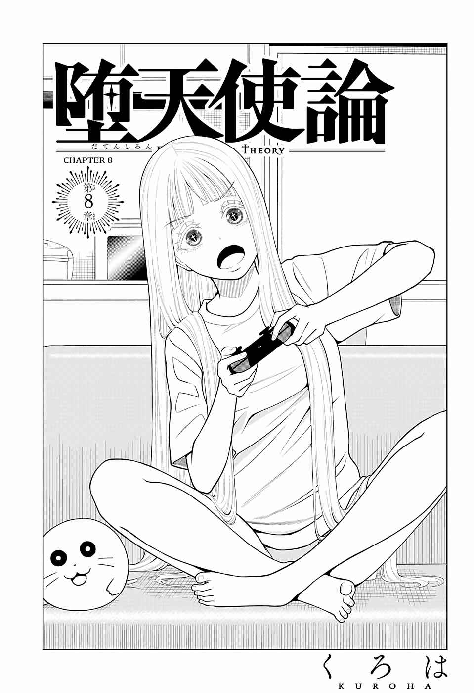 Page 3 Chapter 8 Datenshiron