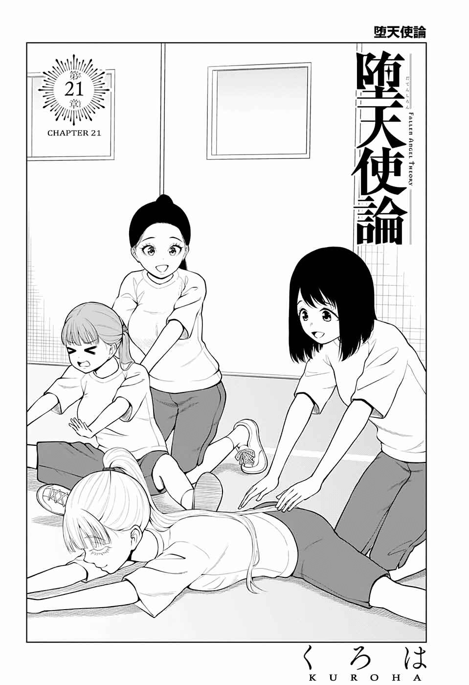 Page 2 Chapter 21 Datenshiron