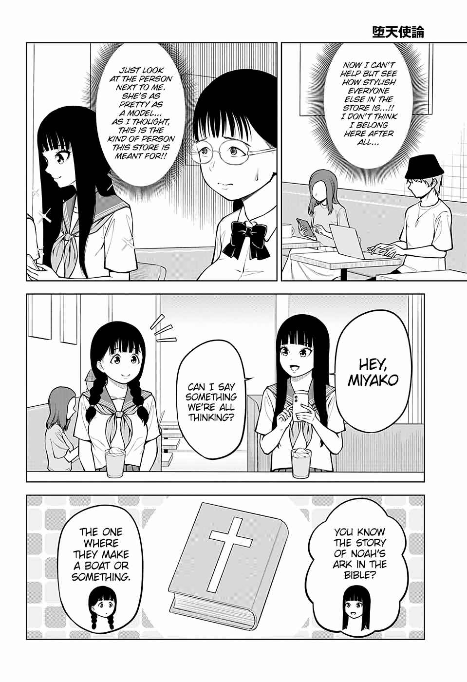 Page 4 Chapter 29 Datenshiron