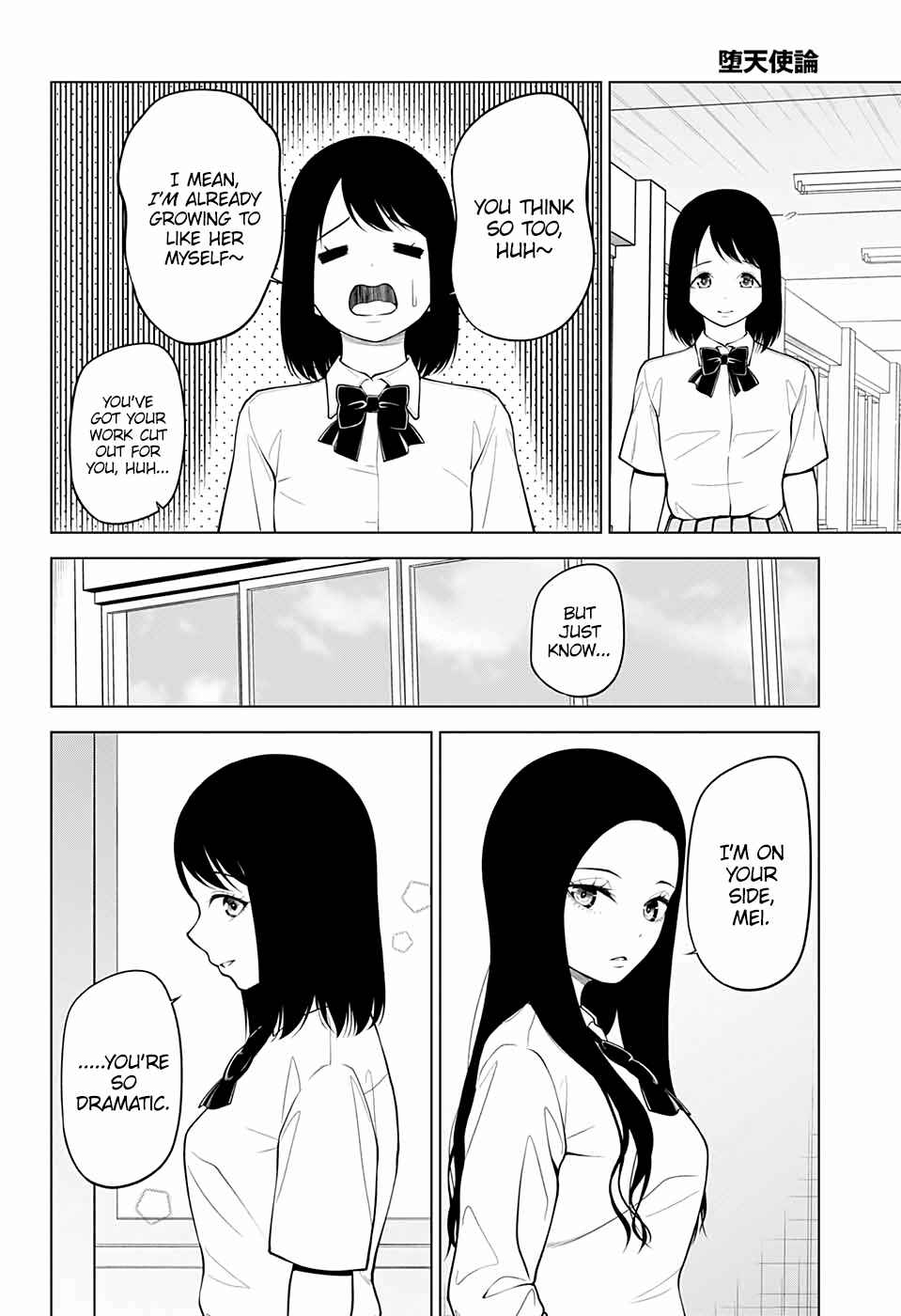 Page 14 Chapter 10 Datenshiron